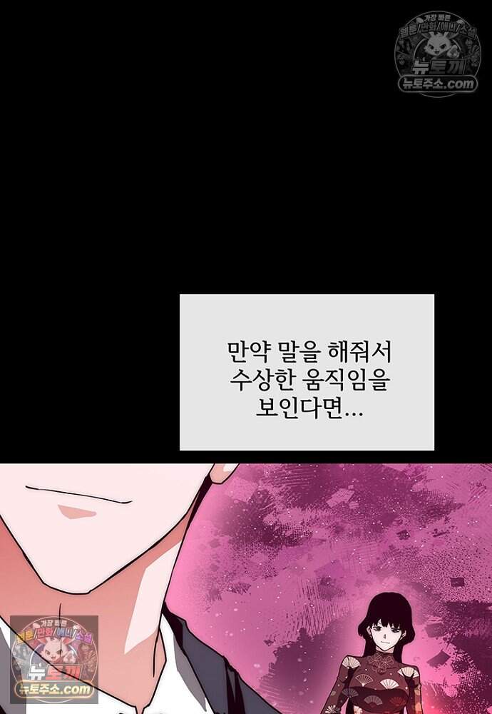 은퇴한 킬러는 힐링하고 싶다 5화 159