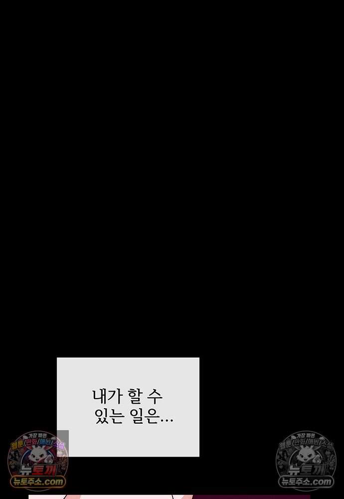 은퇴한 킬러는 힐링하고 싶다 5화 161