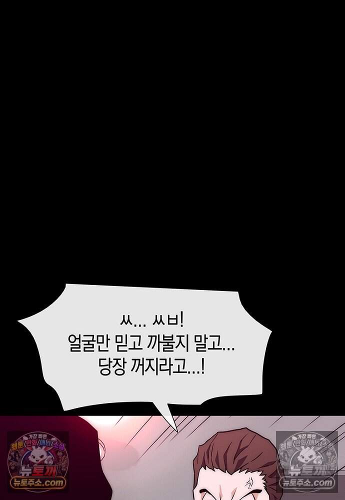 은퇴한 킬러는 힐링하고 싶다 5화 164