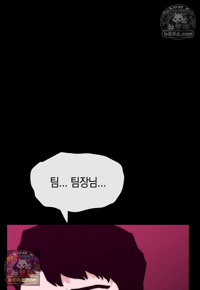 은퇴한 킬러는 힐링하고 싶다 5화 166