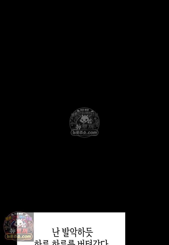 은퇴한 킬러는 힐링하고 싶다 5화 169