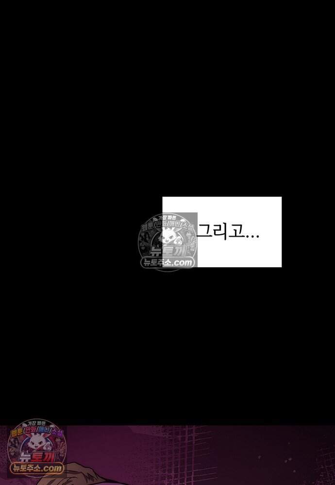은퇴한 킬러는 힐링하고 싶다 5화 171