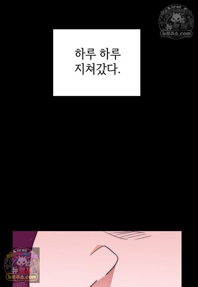 은퇴한 킬러는 힐링하고 싶다 5화 173