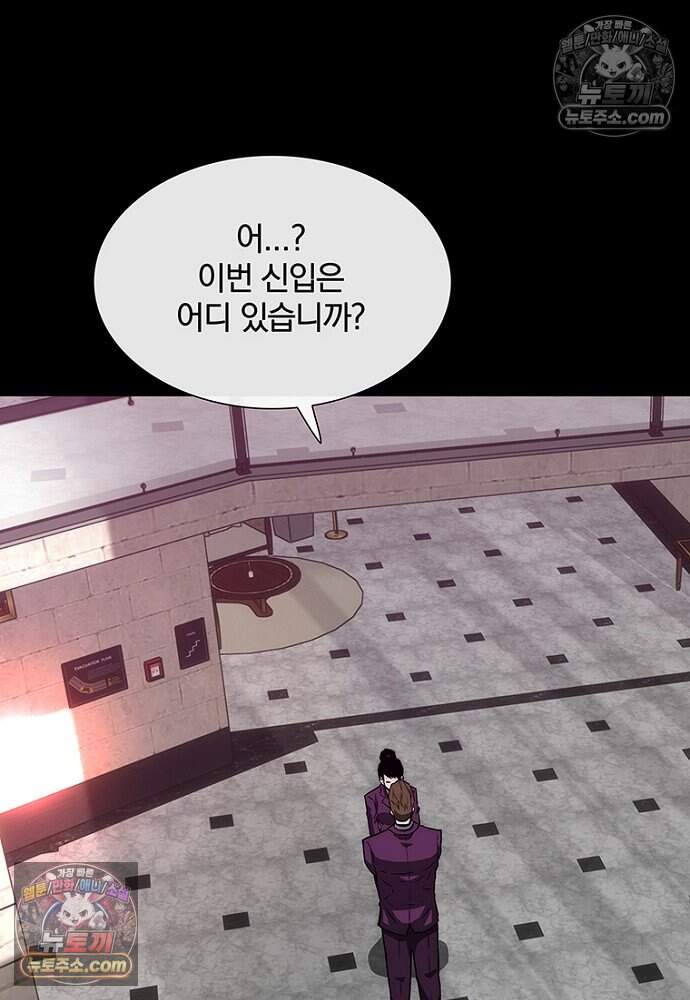 은퇴한 킬러는 힐링하고 싶다 5화 179