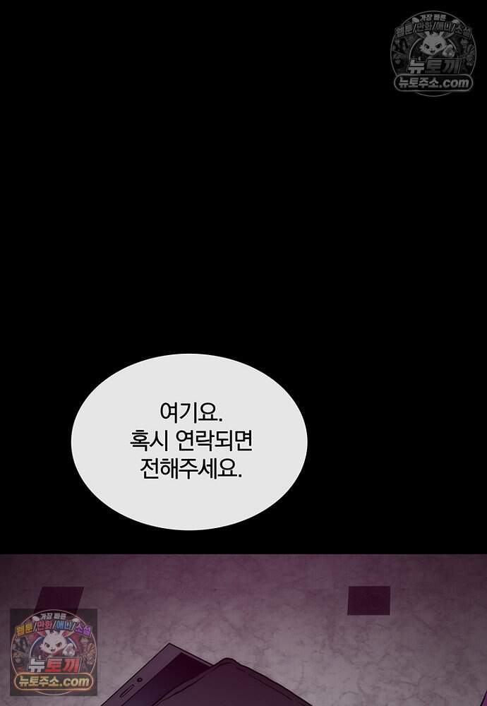 은퇴한 킬러는 힐링하고 싶다 5화 181
