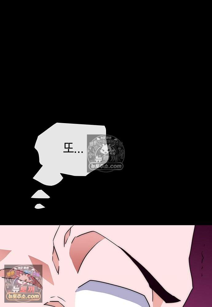 은퇴한 킬러는 힐링하고 싶다 5화 185