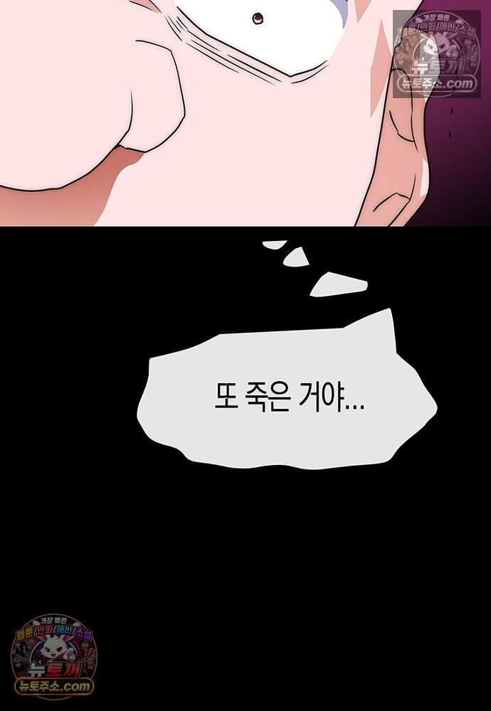 은퇴한 킬러는 힐링하고 싶다 5화 186