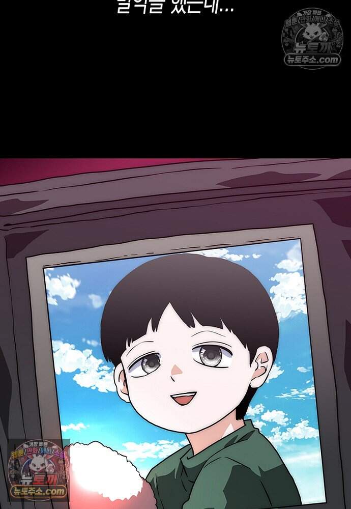 은퇴한 킬러는 힐링하고 싶다 5화 188