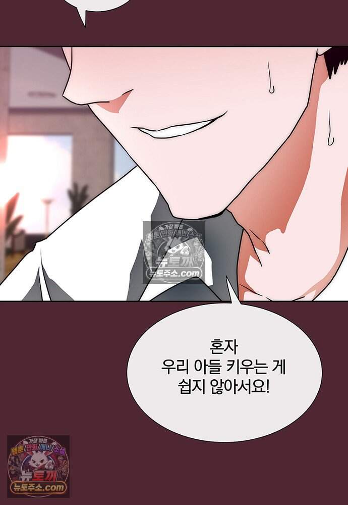 은퇴한 킬러는 힐링하고 싶다 5화 191