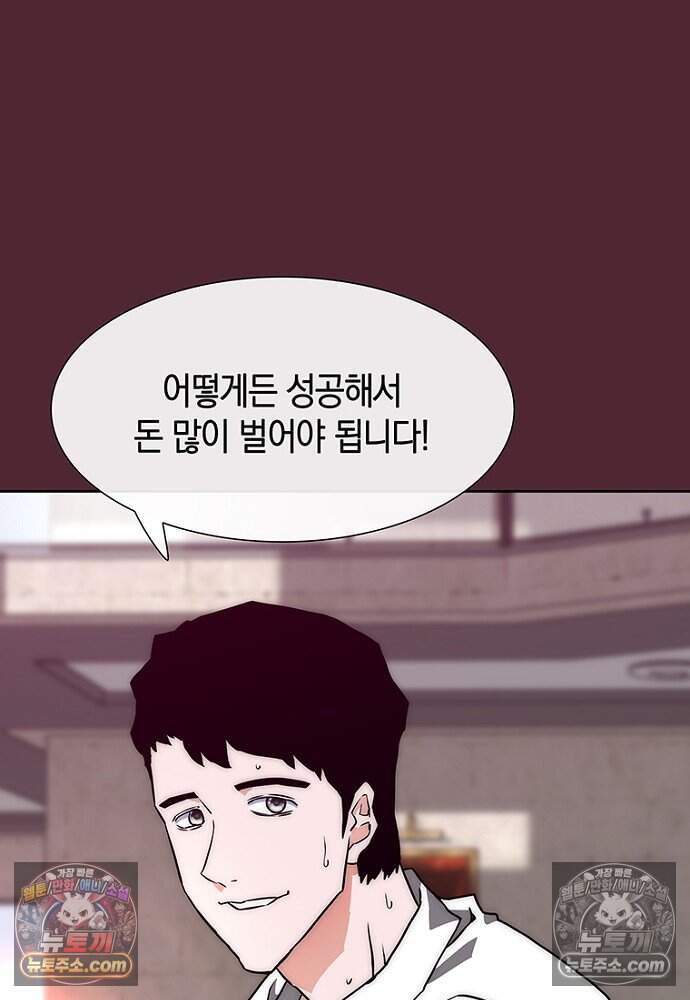 은퇴한 킬러는 힐링하고 싶다 5화 192