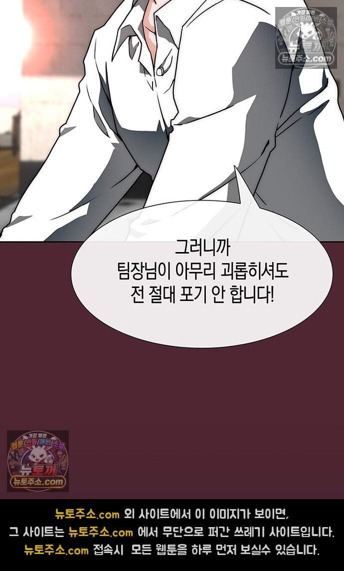 은퇴한 킬러는 힐링하고 싶다 5화 193