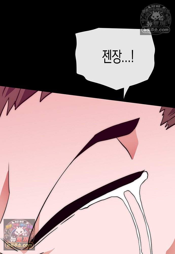 은퇴한 킬러는 힐링하고 싶다 5화 199