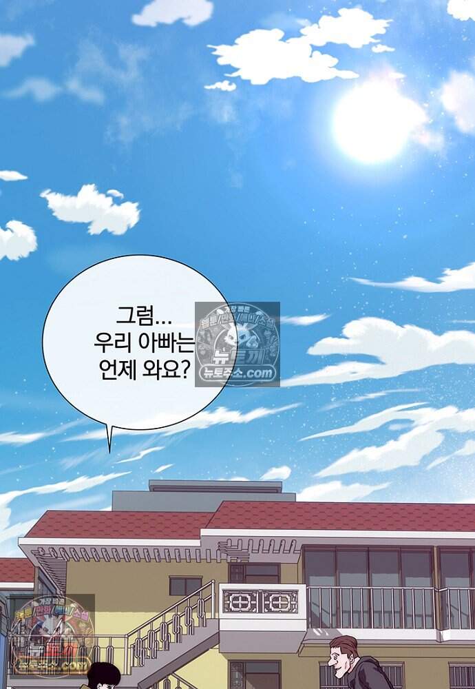 은퇴한 킬러는 힐링하고 싶다 5화 205