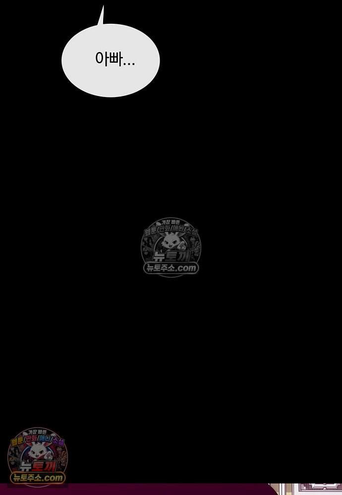은퇴한 킬러는 힐링하고 싶다 5화 208