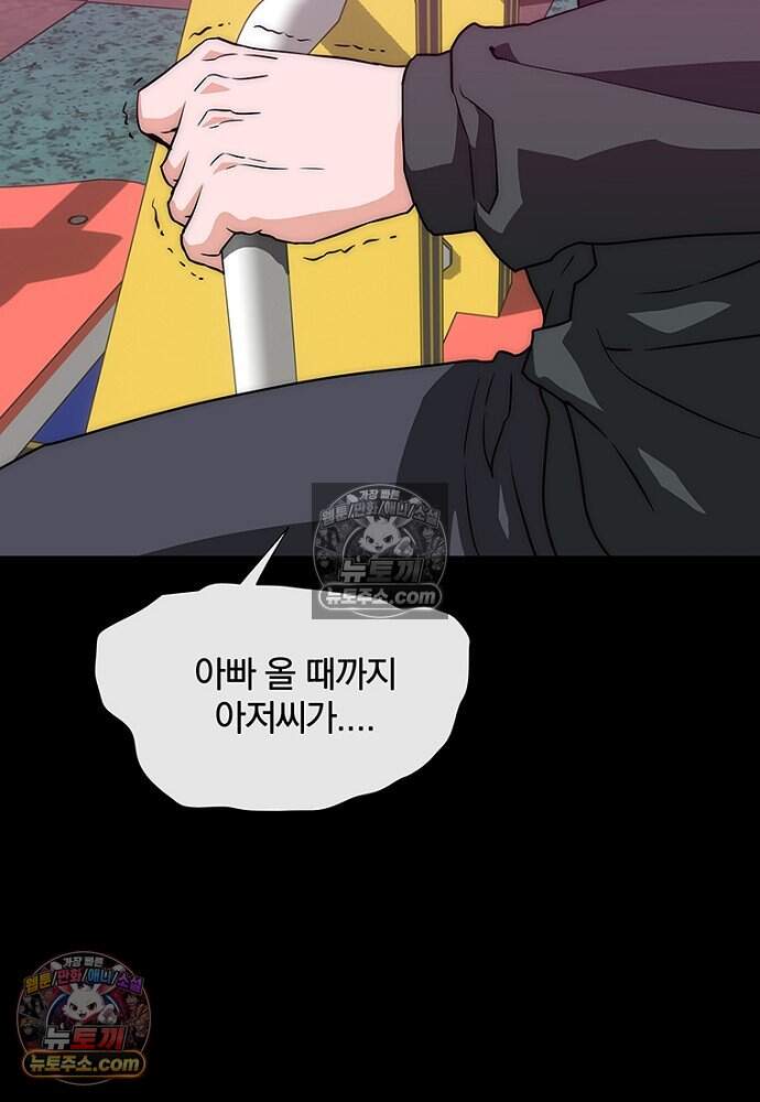 은퇴한 킬러는 힐링하고 싶다 5화 211