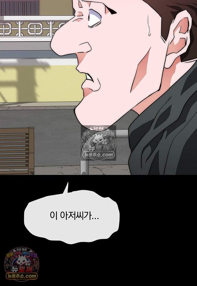 은퇴한 킬러는 힐링하고 싶다 5화 213