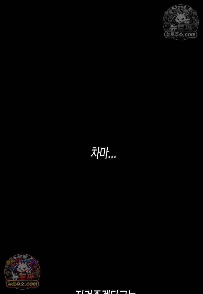 은퇴한 킬러는 힐링하고 싶다 5화 216