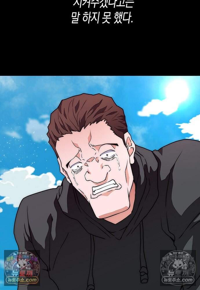 은퇴한 킬러는 힐링하고 싶다 5화 217