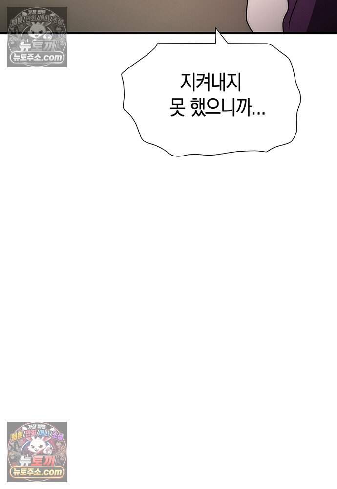 은퇴한 킬러는 힐링하고 싶다 5화 223