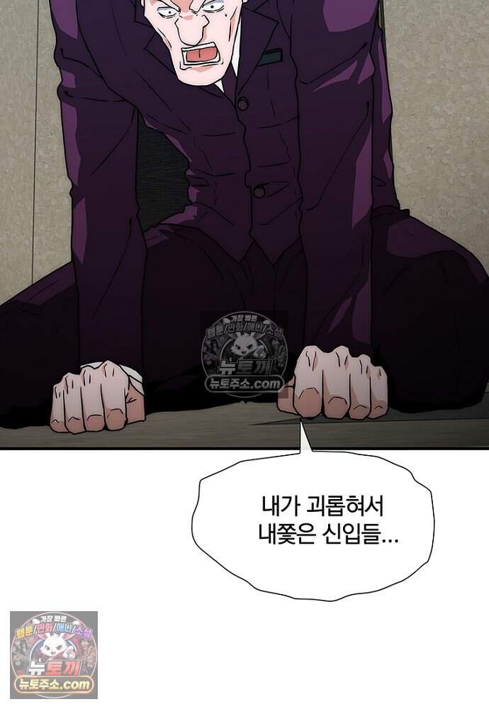 은퇴한 킬러는 힐링하고 싶다 5화 226