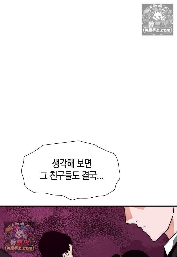 은퇴한 킬러는 힐링하고 싶다 5화 227