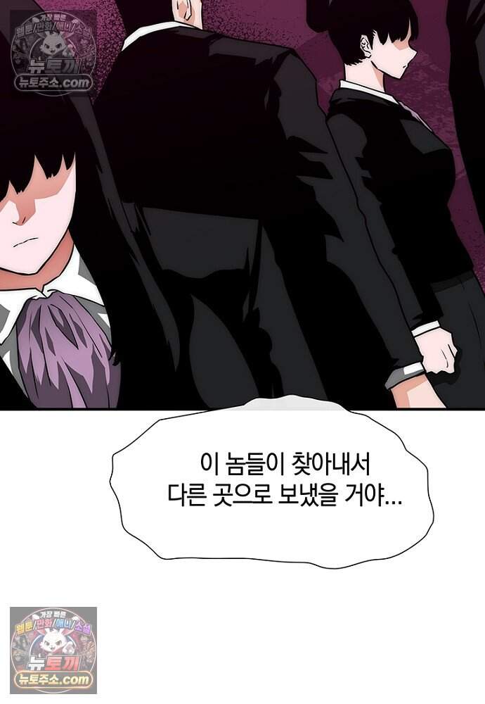 은퇴한 킬러는 힐링하고 싶다 5화 228
