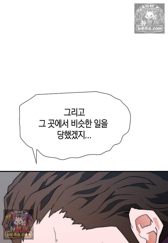 은퇴한 킬러는 힐링하고 싶다 5화 229