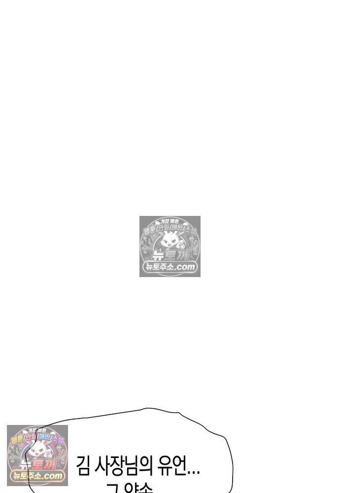 은퇴한 킬러는 힐링하고 싶다 5화 231