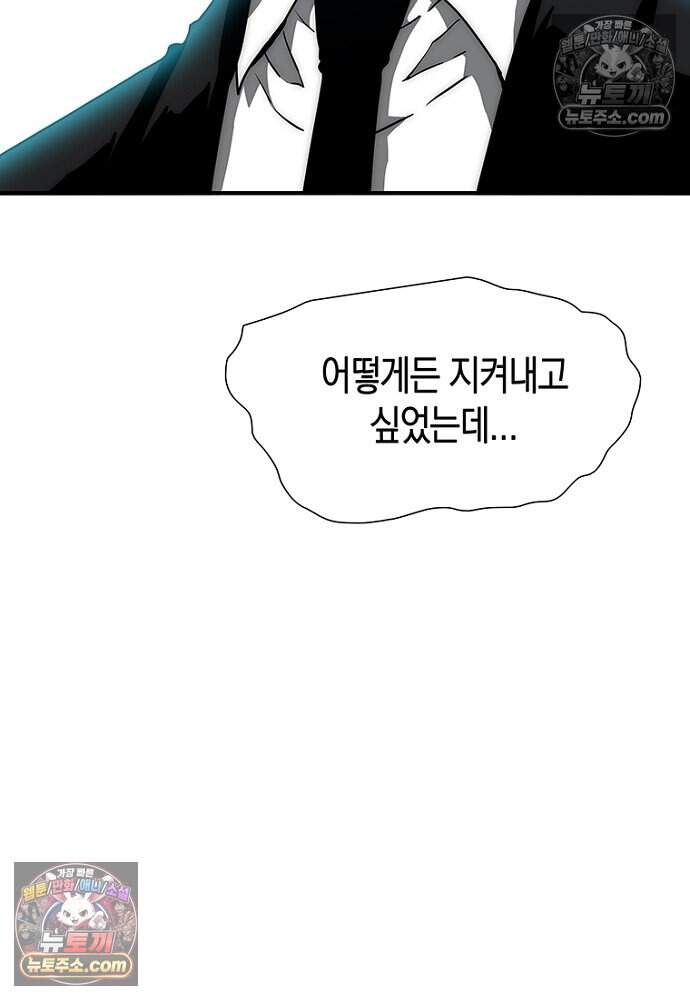 은퇴한 킬러는 힐링하고 싶다 5화 233