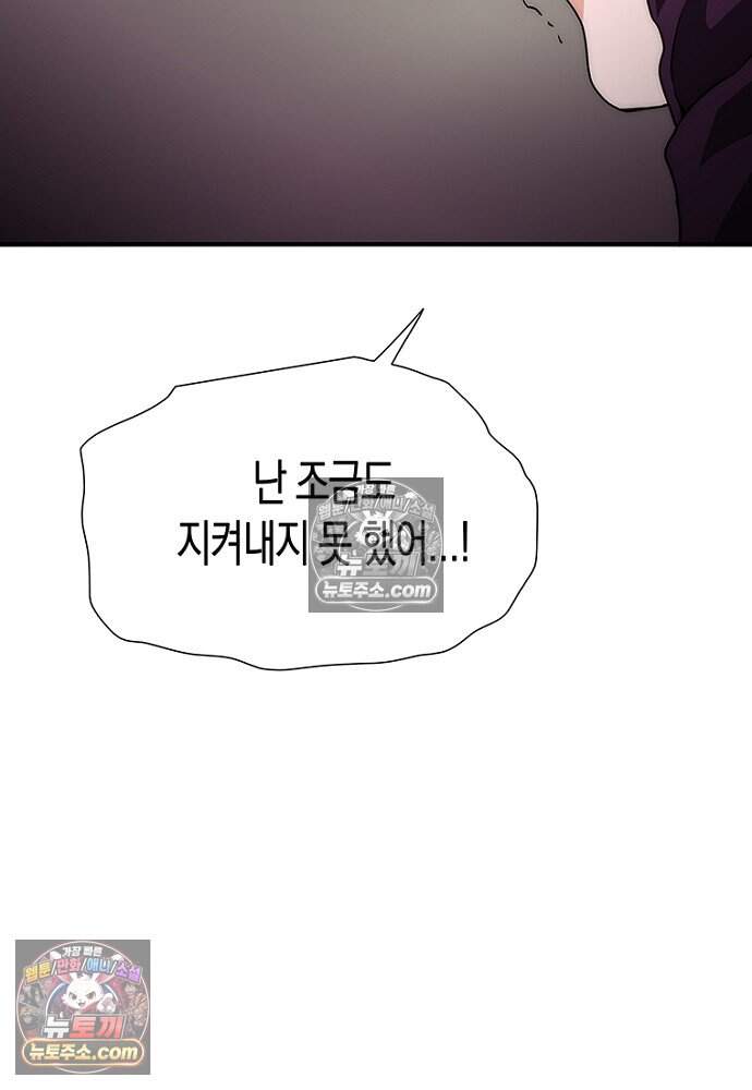 은퇴한 킬러는 힐링하고 싶다 5화 235