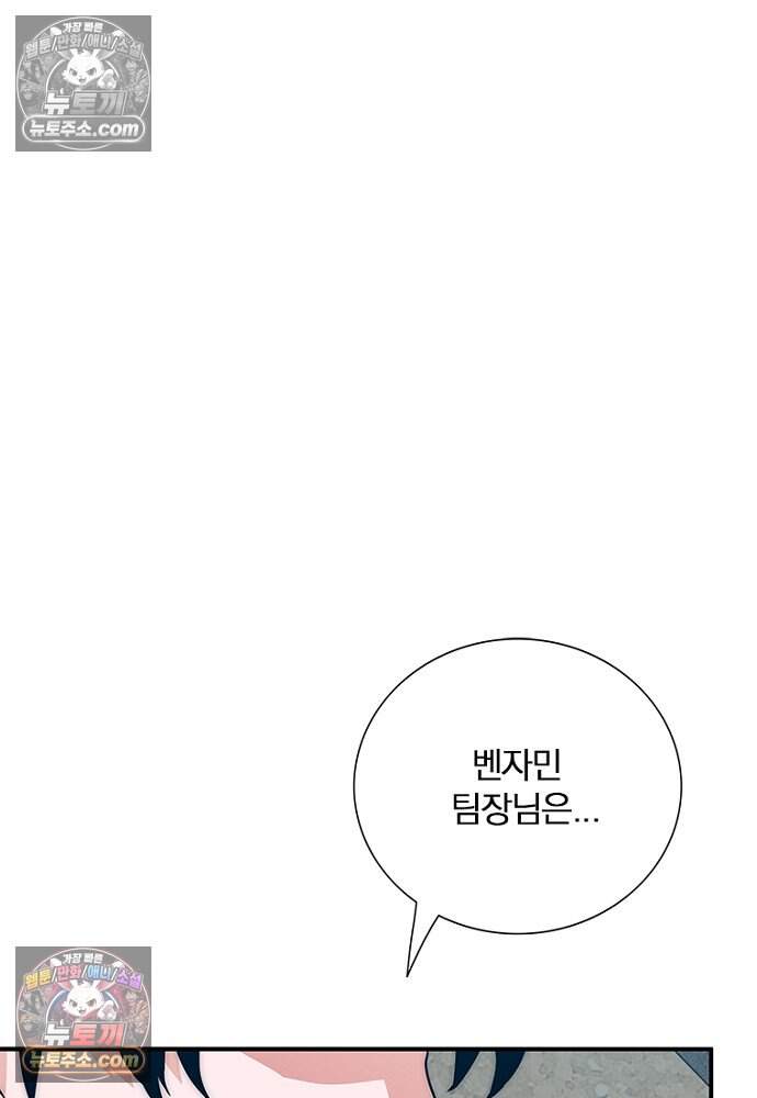 은퇴한 킬러는 힐링하고 싶다 5화 238