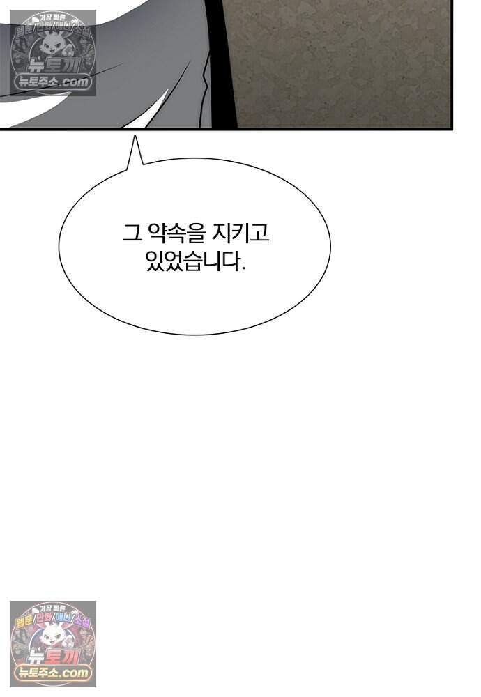 은퇴한 킬러는 힐링하고 싶다 5화 240