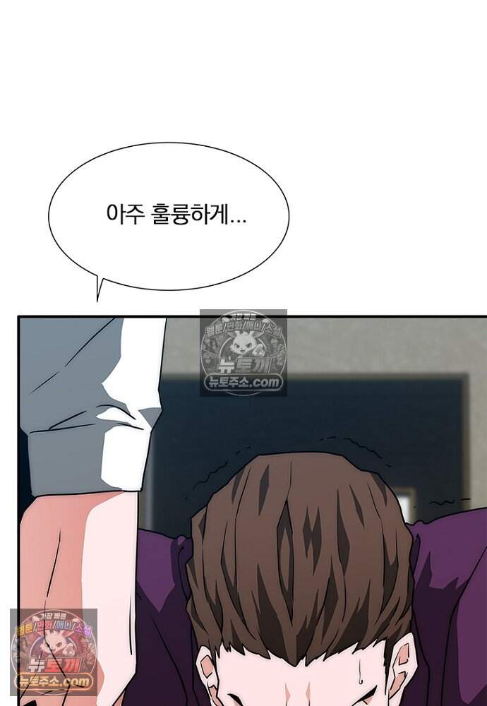 은퇴한 킬러는 힐링하고 싶다 5화 241