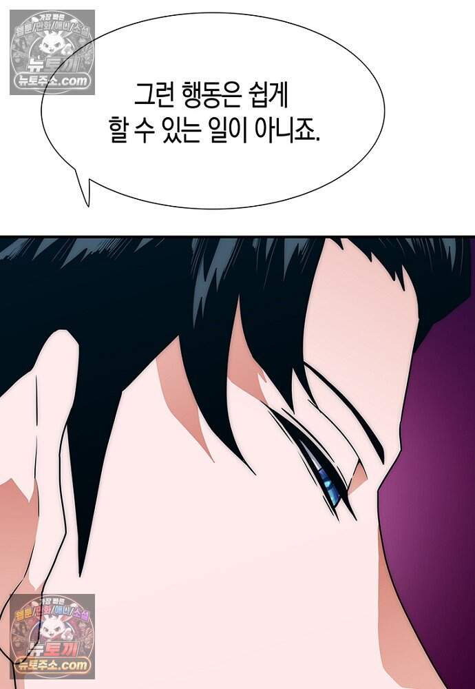 은퇴한 킬러는 힐링하고 싶다 5화 247