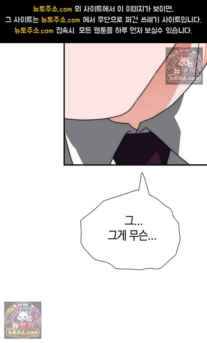 은퇴한 킬러는 힐링하고 싶다 5화 250