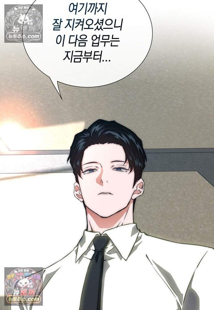 은퇴한 킬러는 힐링하고 싶다 5화 252