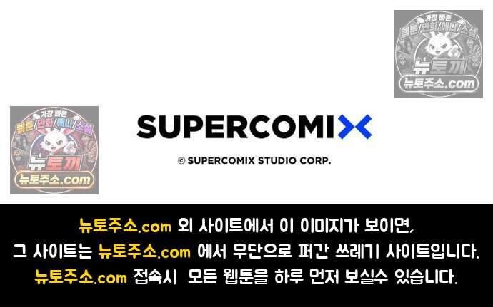 은퇴한 킬러는 힐링하고 싶다 5화 254
