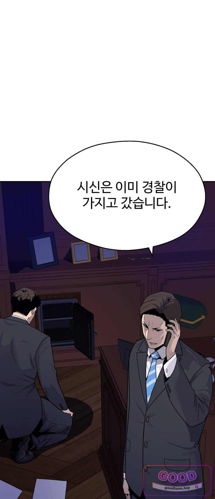 아폴론 저축은행 47화 : 희망으로 사는 자는 굶어서 죽게 된다 15