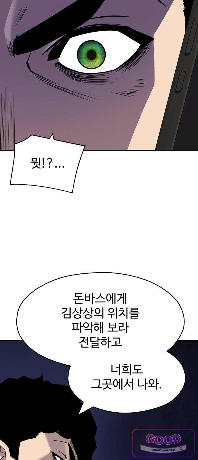 아폴론 저축은행 47화 : 희망으로 사는 자는 굶어서 죽게 된다 20