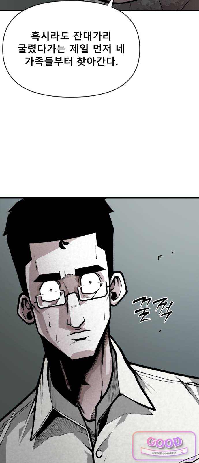 인그레이브 013. 니콜라스 프랭코 (2) 2