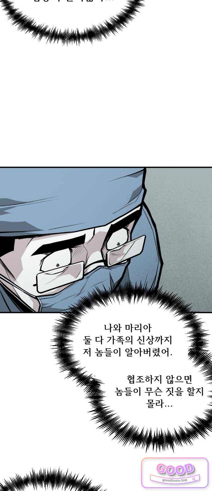 인그레이브 013. 니콜라스 프랭코 (2) 8