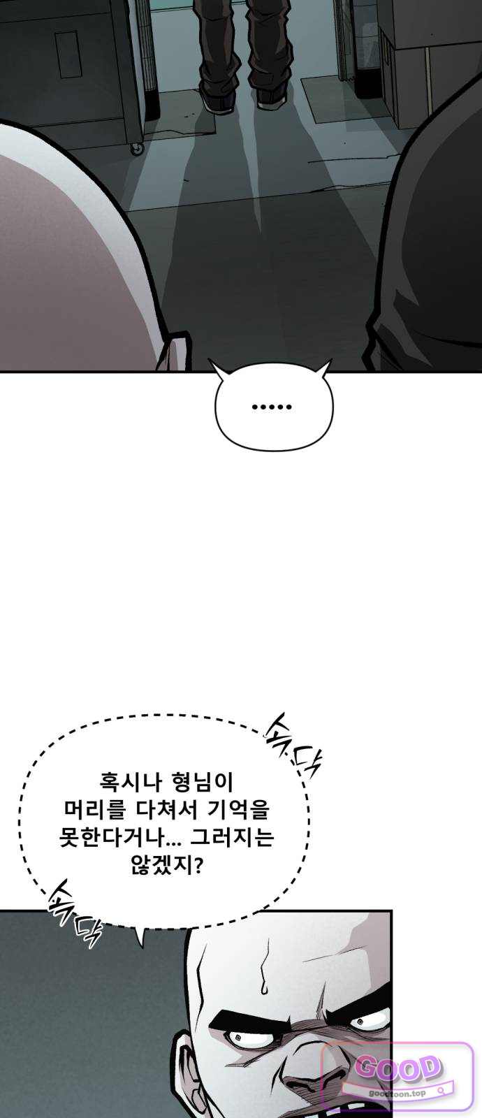 인그레이브 013. 니콜라스 프랭코 (2) 10