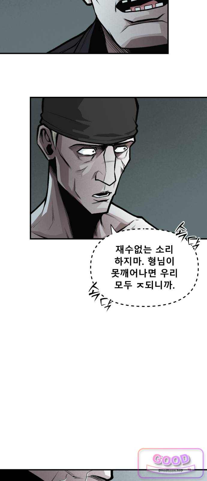 인그레이브 013. 니콜라스 프랭코 (2) 11