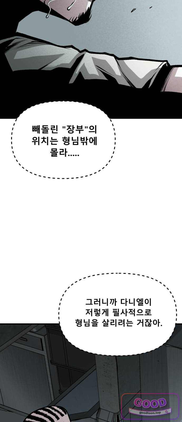인그레이브 013. 니콜라스 프랭코 (2) 12