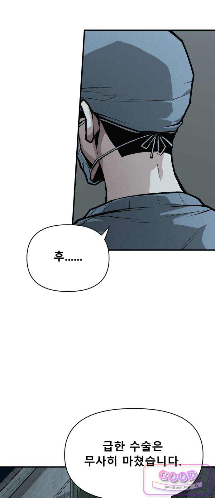 인그레이브 013. 니콜라스 프랭코 (2) 15