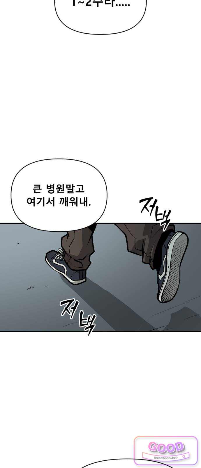 인그레이브 013. 니콜라스 프랭코 (2) 18