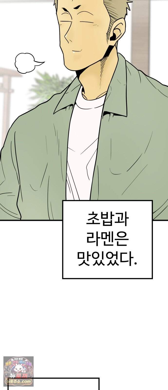 비기닝즈 58. 판초루! 6