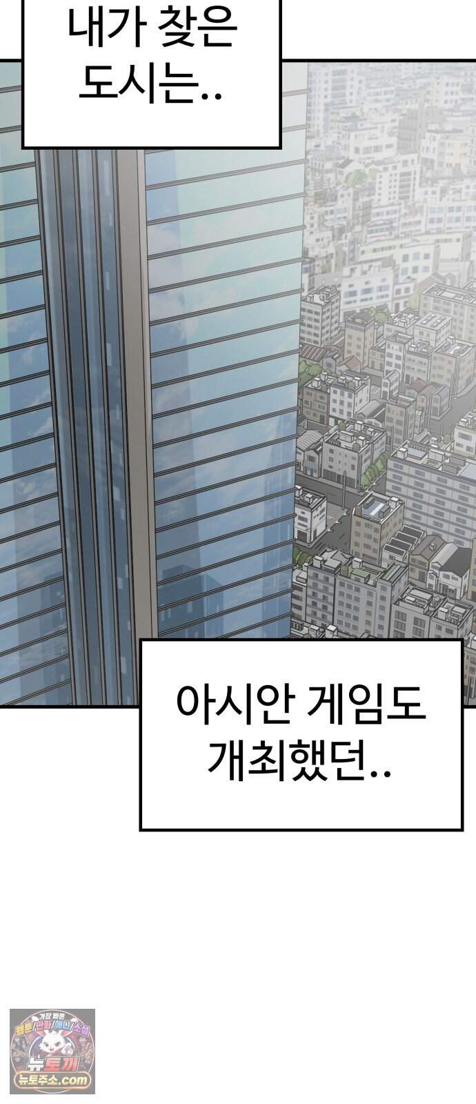 비기닝즈 58. 판초루! 7