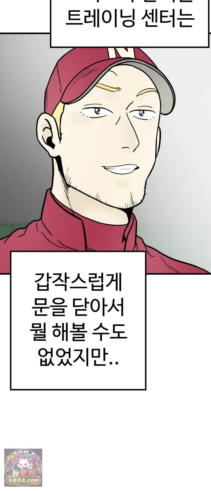 비기닝즈 58. 판초루! 10