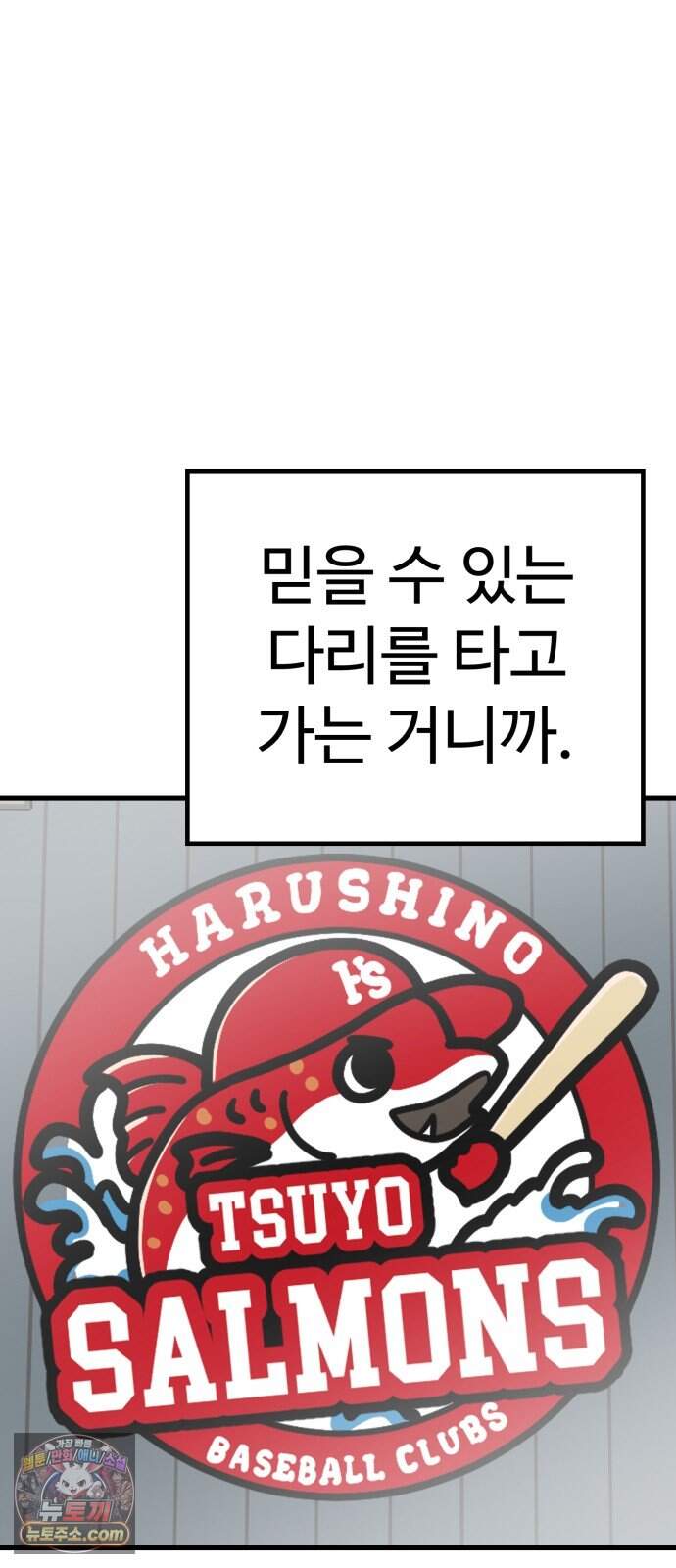 비기닝즈 58. 판초루! 13